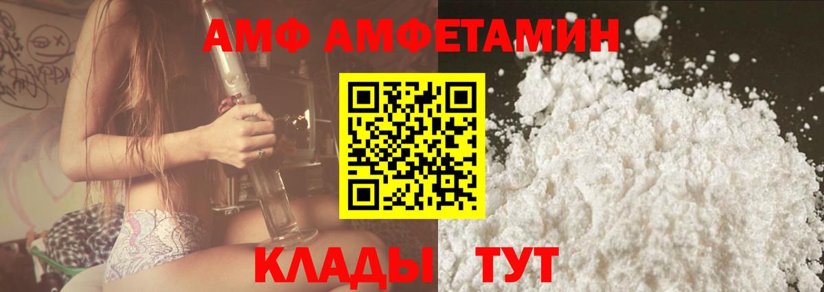 АМФЕТАМИН Розовый Белогорск