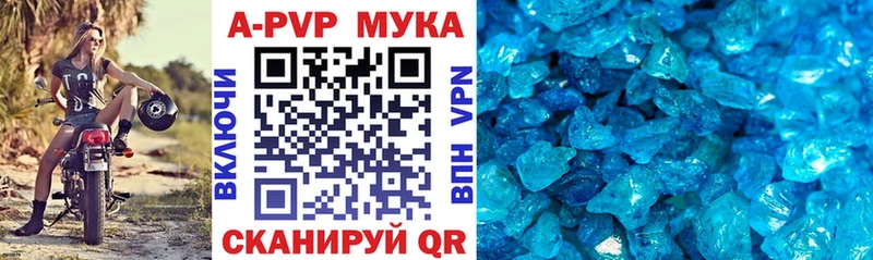 купить закладку Белогорск APVP СК