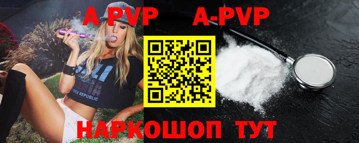Альфа ПВП мука  A-PVP  Alfa_PVP СК  Alpha-PVP крисы CK  где можно купить наркотик  Вход с VPN  Белогорск 