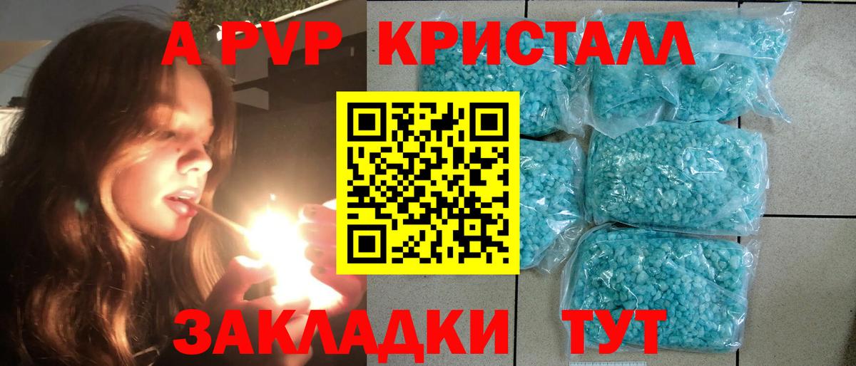 Alpha-PVP Соль  A-PVP мука  Альфа ПВП СК  A-PVP  Белогорск 