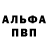 А ПВП кристаллы Ahmed Abdulkadyrov