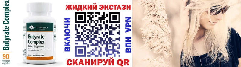 БУТИРАТ бутик  где купить наркоту  Белогорск 