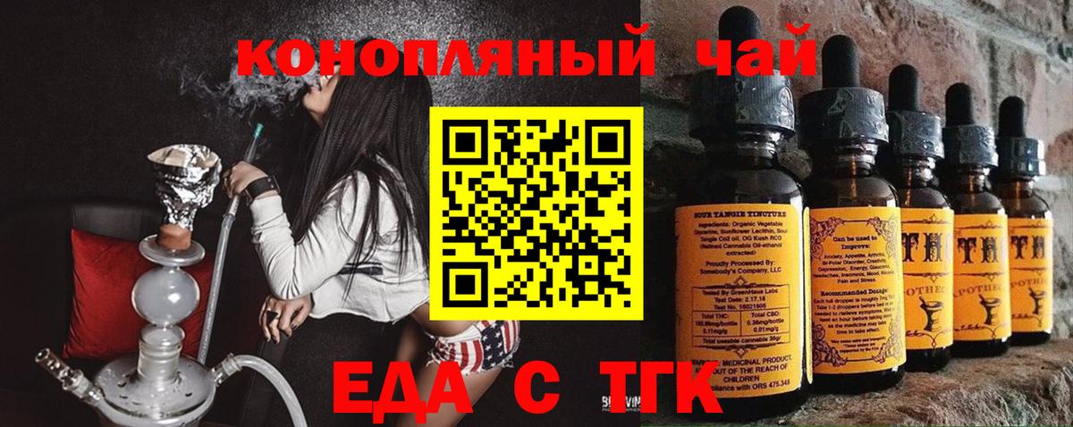 Cannafood конопля  Белогорск 