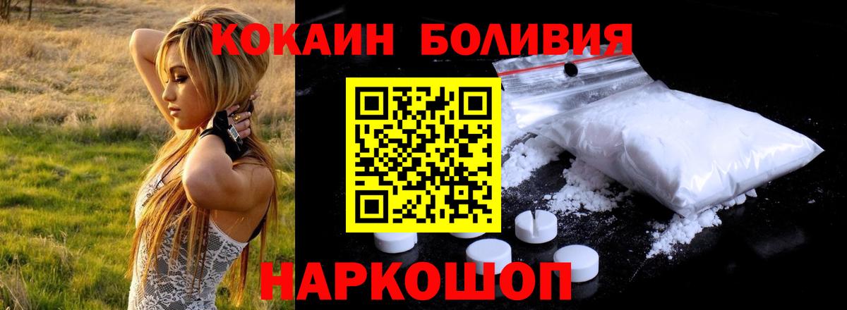 COCAIN Колумбийский Белогорск