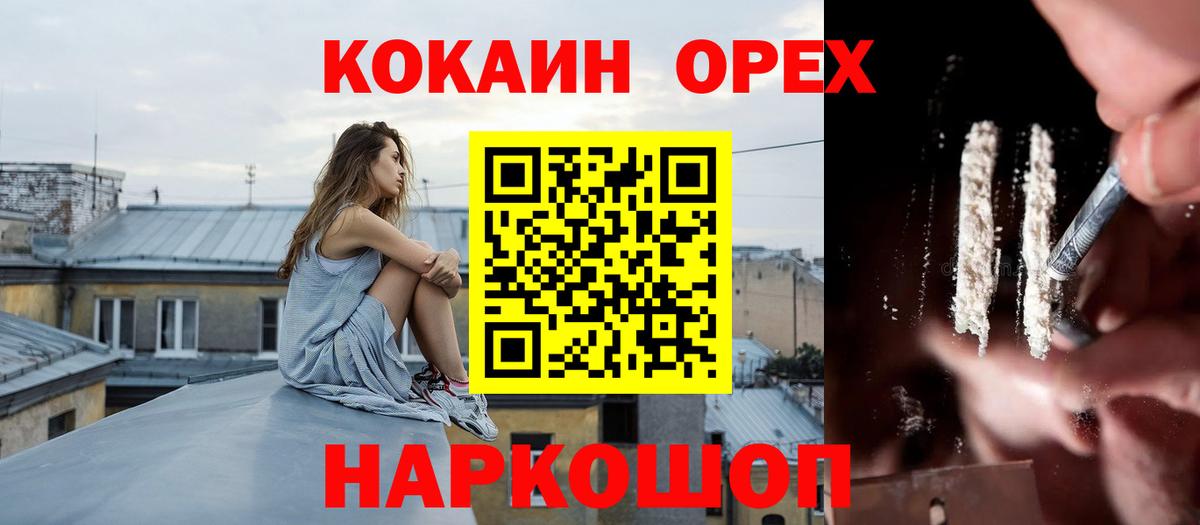 Гашиш  Метадон  Мефедрон кристаллы  Героин  MDMA  Конопля  Канабис  Белогорск  Кокаин  Амфетамин  