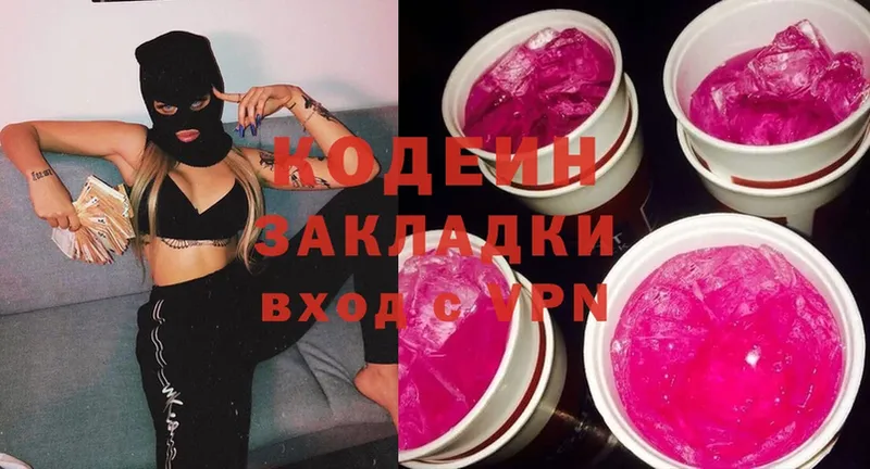 Кодеиновый сироп Lean Purple Drank  blacksprut рабочий сайт  Белогорск 