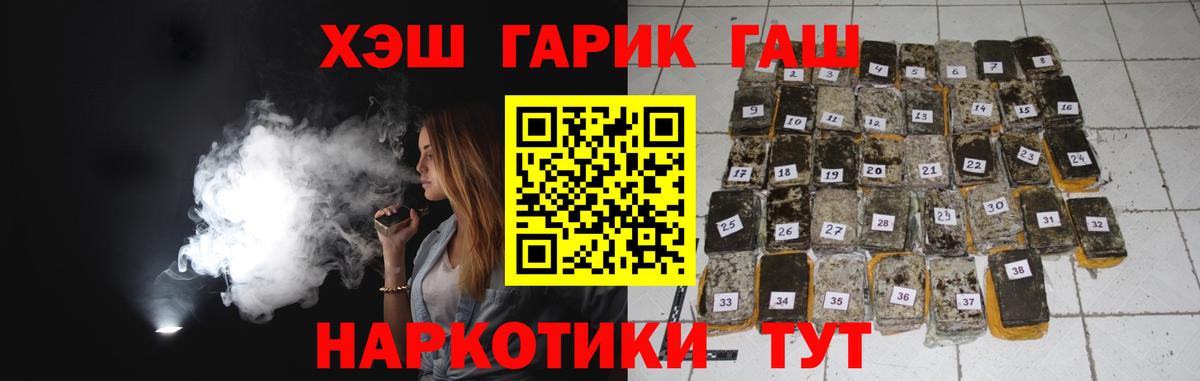 Гашиш Cannabis Белогорск