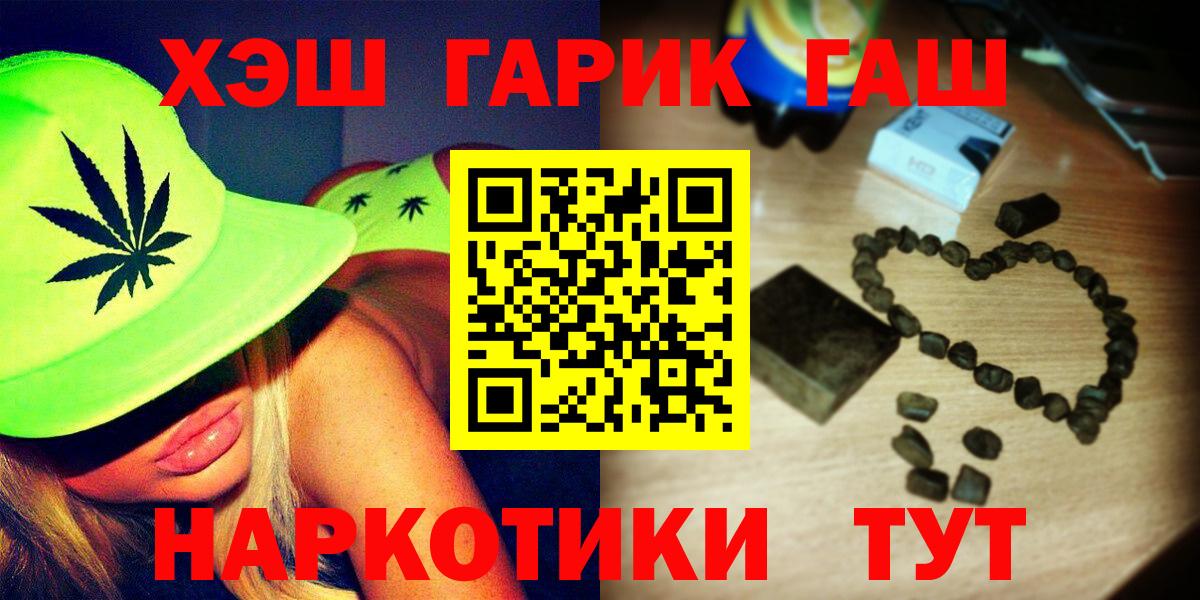 Гашиш  магазин    Белогорск  ГАШ hashish  ГАШИШ Cannabis 