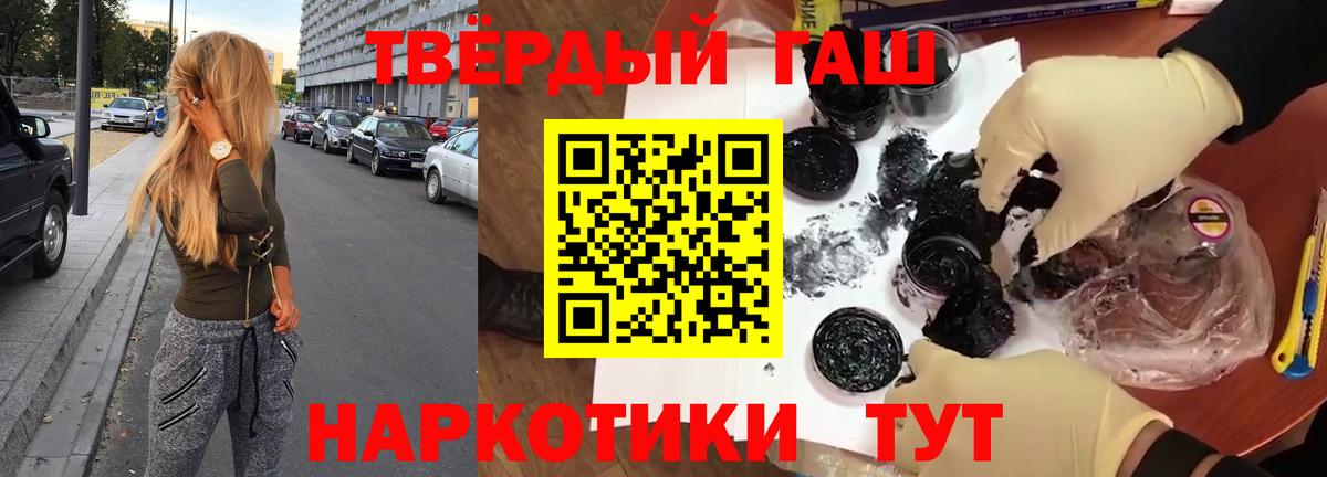 ГАШИШ хэш  Вход с VPN  Белогорск 