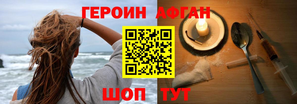 Героин белый  Вход с VPN  Белогорск 