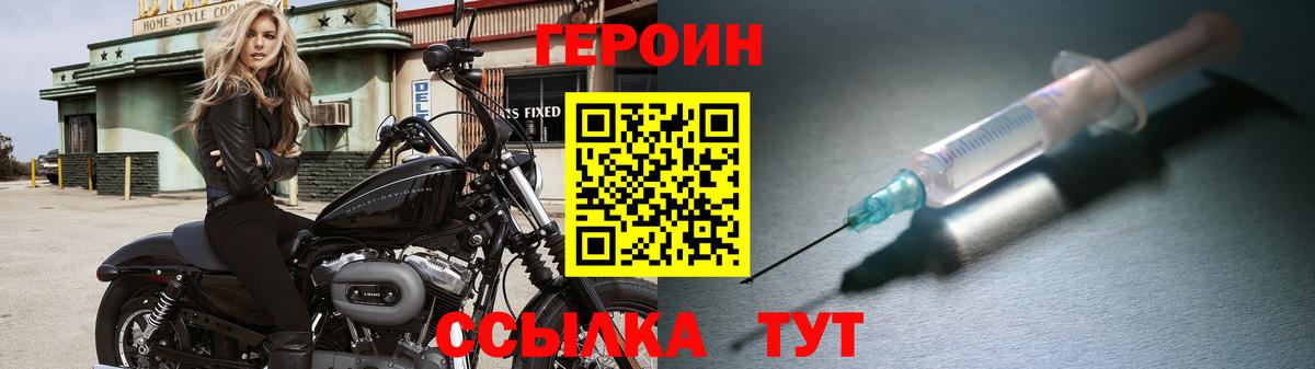 ГЕРОИН  Белогорск  ГЕРОИН хмурый 