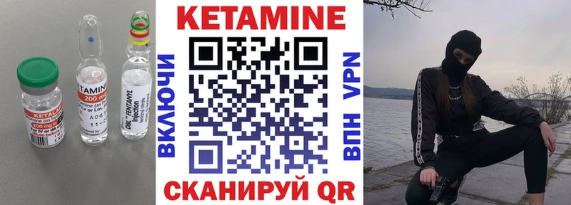 Кетамин VHQ  цена наркотик  Белогорск 