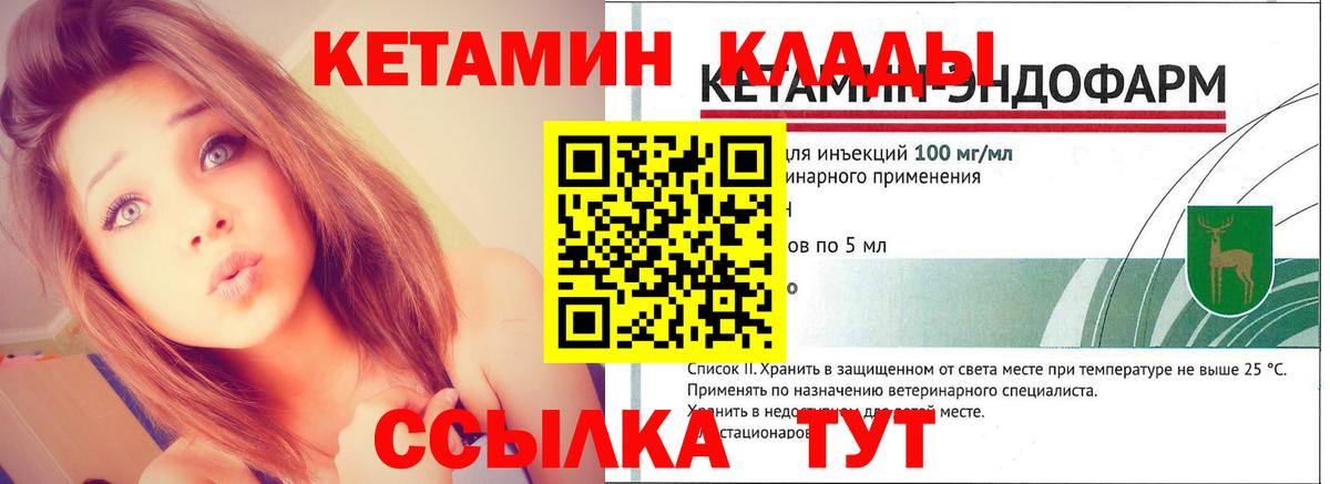 Кетамин ketamine  Вход с VPN  Белогорск  Кетамин ketamine 