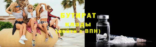 бутик Осинники