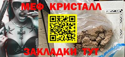 меф VHQ Апрелевка