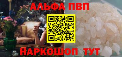 меф VHQ Апрелевка