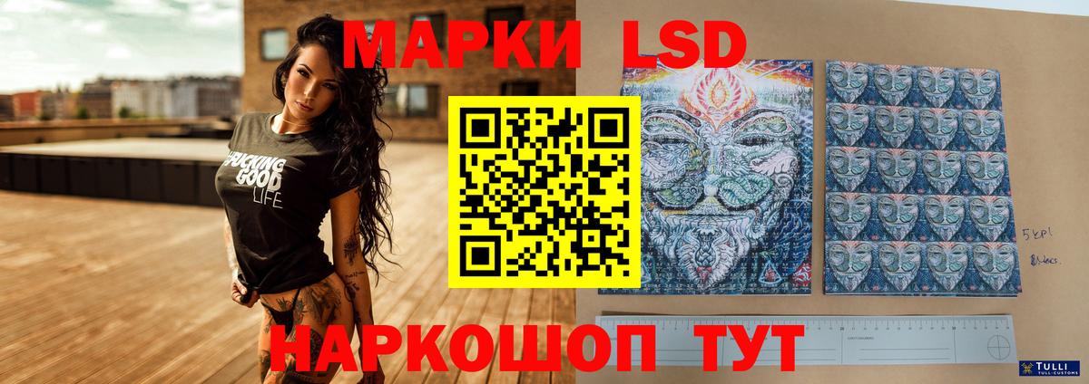 LSD-25 экстази кислота  LSD-25 экстази кислота  Белогорск  Вход с VPN 