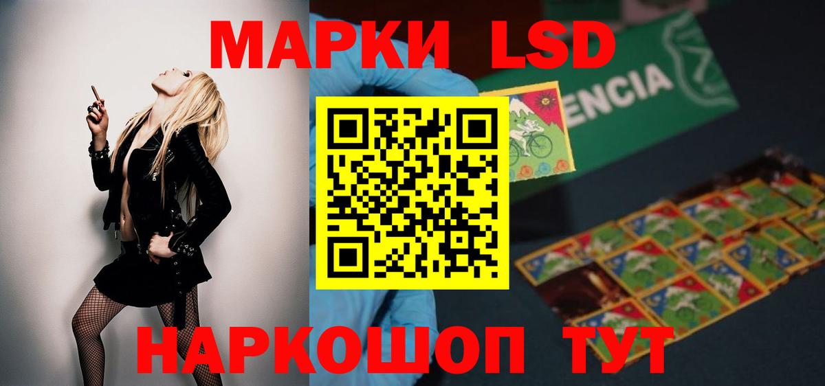 Лсд 25 экстази ecstasy Белогорск