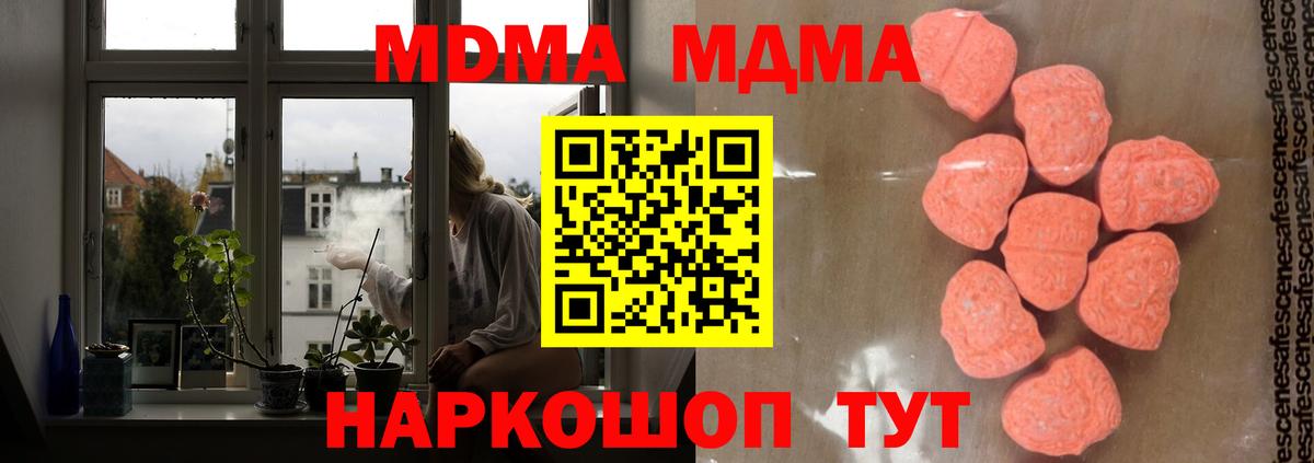 МДМА crystal  MDMA  Белогорск  Вход с VPN  MDMA VHQ 