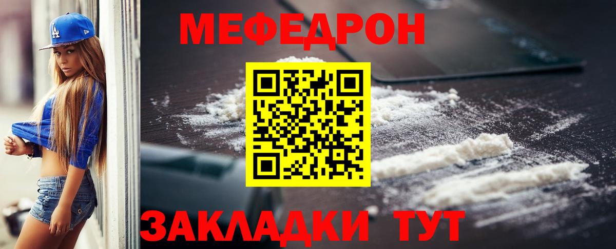 Мефедрон кристаллы  Вход с VPN  Белогорск  OMG как зайти  МЕФ VHQ 