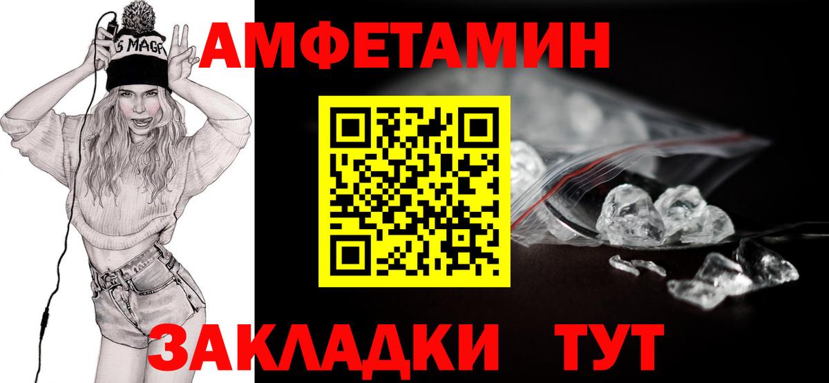 МЕТАМФЕТАМИН  МЕТАМФЕТАМИН витя  Вход с VPN  Белогорск 