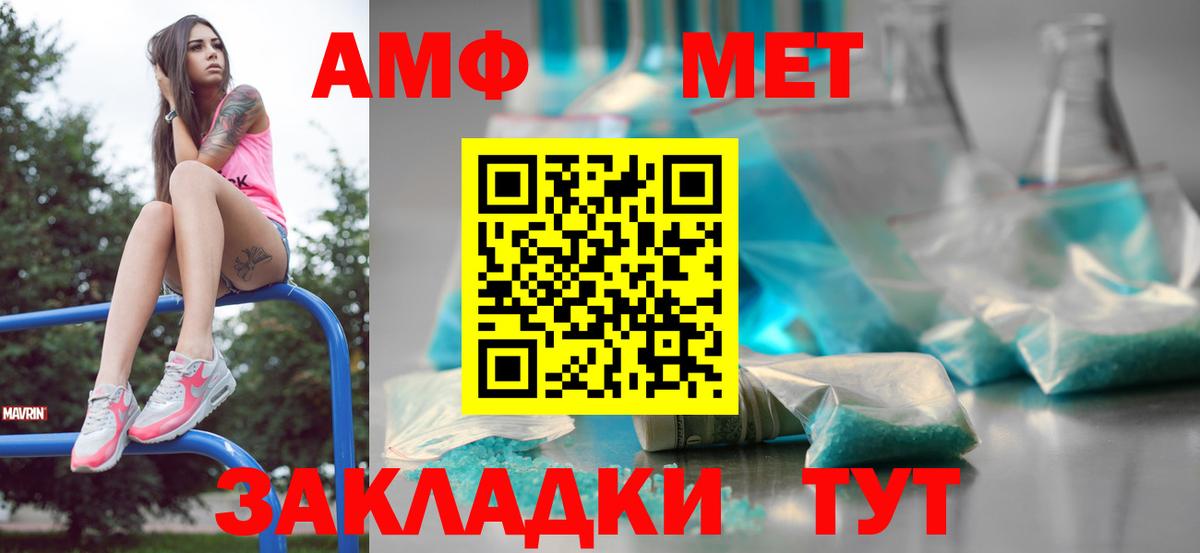 Первитин винт Белогорск