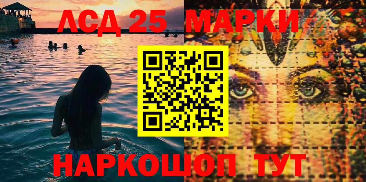 Наркотические марки 1500мкг  Вход с VPN  Белогорск 