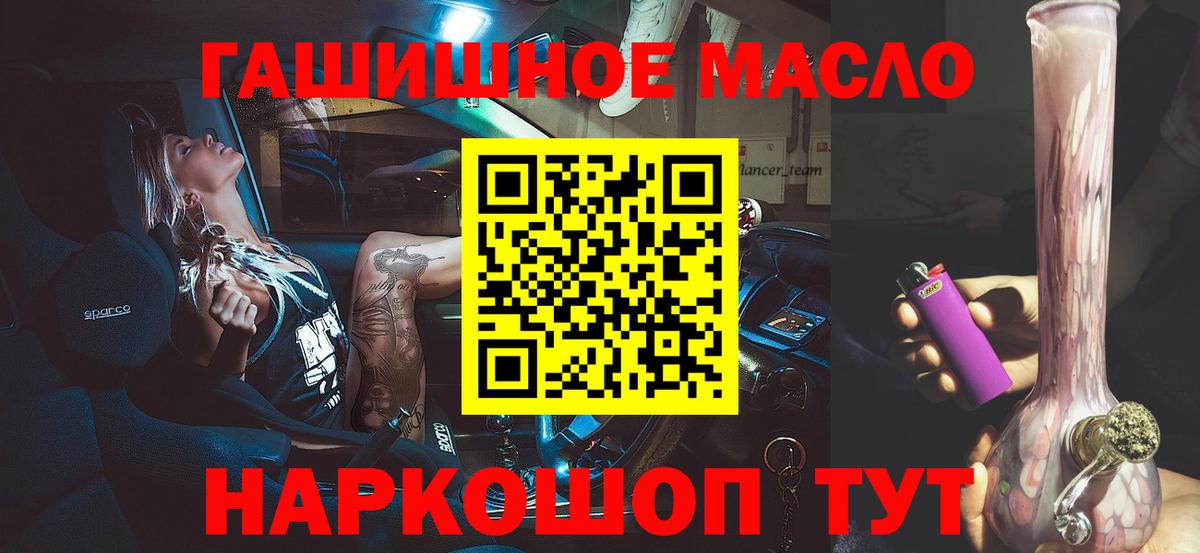 Дистиллят ТГК THC oil  Вход с VPN  Дистиллят ТГК концентрат  Белогорск 
