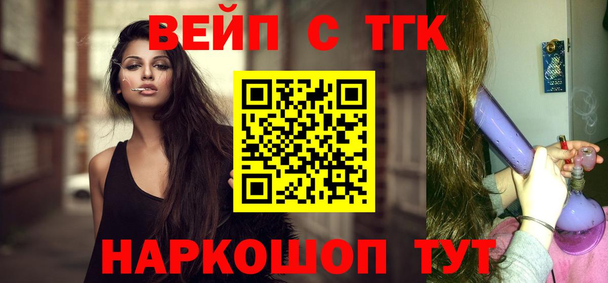 ГАШ  Вход с VPN  Кокаин  Мефедрон   Белогорск  Конопля  Наркошоп  Alpha PVP СОЛЬ кристаллы 