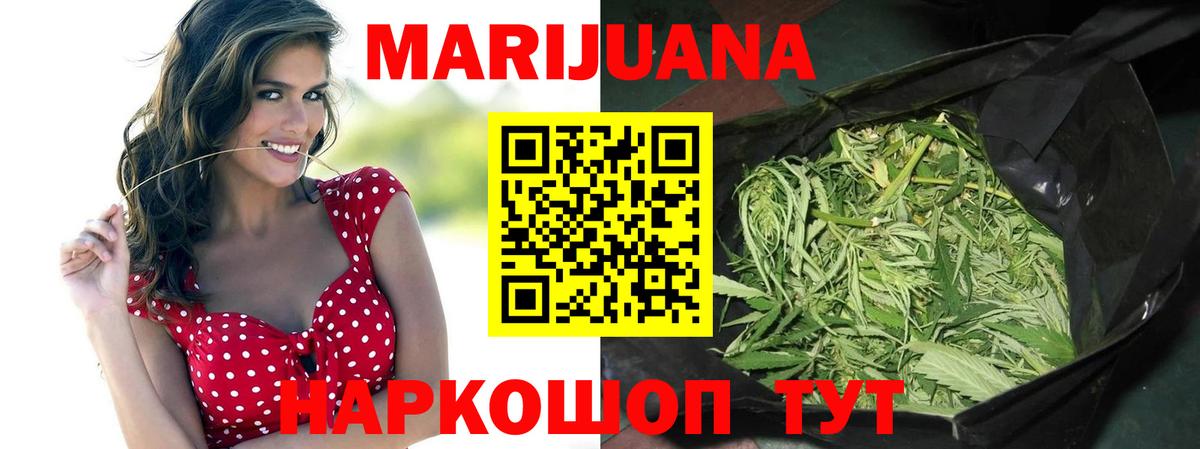 Белогорск  Бошки Шишки Ganja  Вход с VPN  Конопля конопля  МАРИХУАНА сатива  Бошки Шишки SATIVA & INDICA 